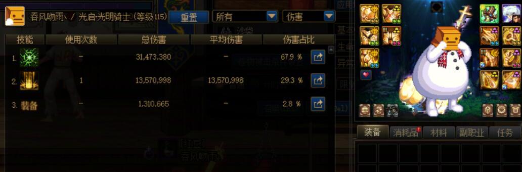 左槽35特化史诗贴膜圣光琉璃碎伤害异常3