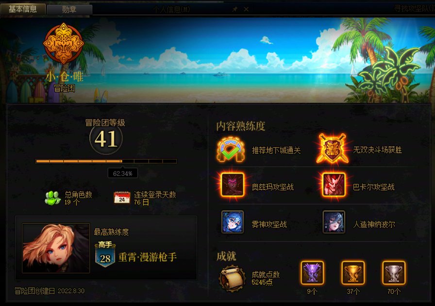 挂跨二骗红C小团体一个3