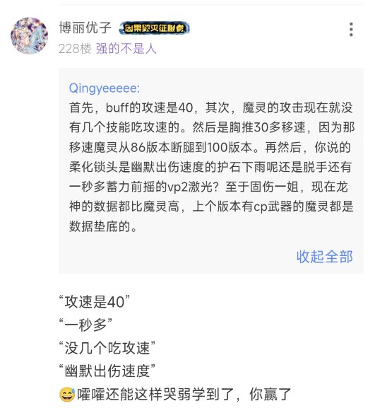 《又精神胜利上了，单方面屏蔽就赢了？》2