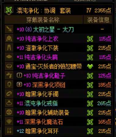 单号8次大深渊看看有没有提升3