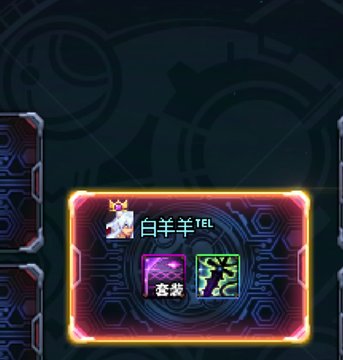 剑魂（太初）白羊羊℡5