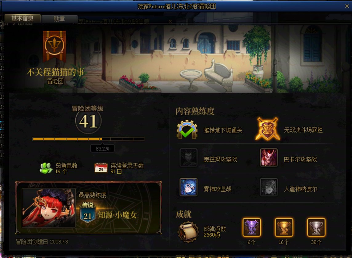 挂一个人，跨6冒险团：不关猫猫的事，早起恶心人，3个人的时候我进的团，人齐了把我t了1