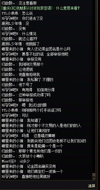 警惕双簧金团诈骗。4