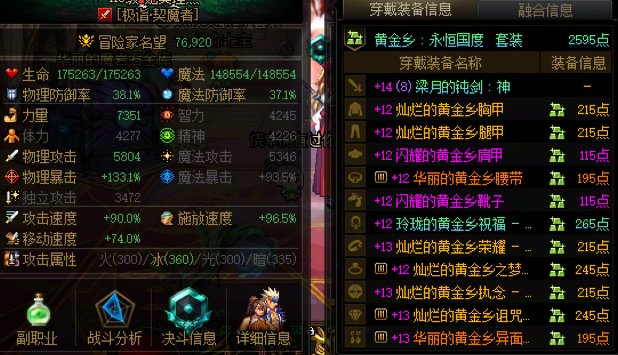 祝大家端午安康！剑魔小小武器毕业啦,撒花！3