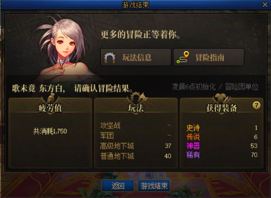 这高级地下城真的还有必要打么1