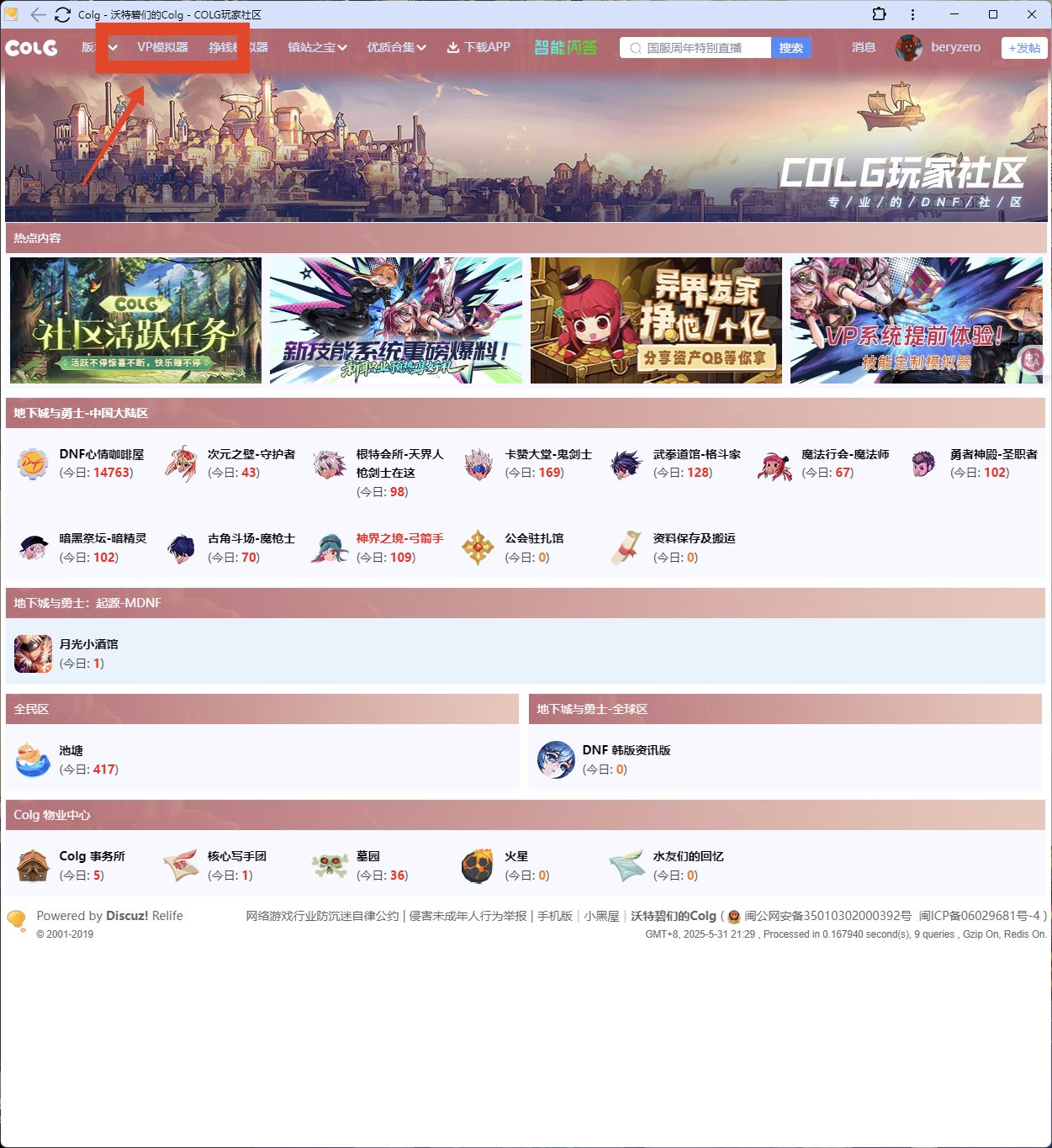 COLG的VP模拟器1