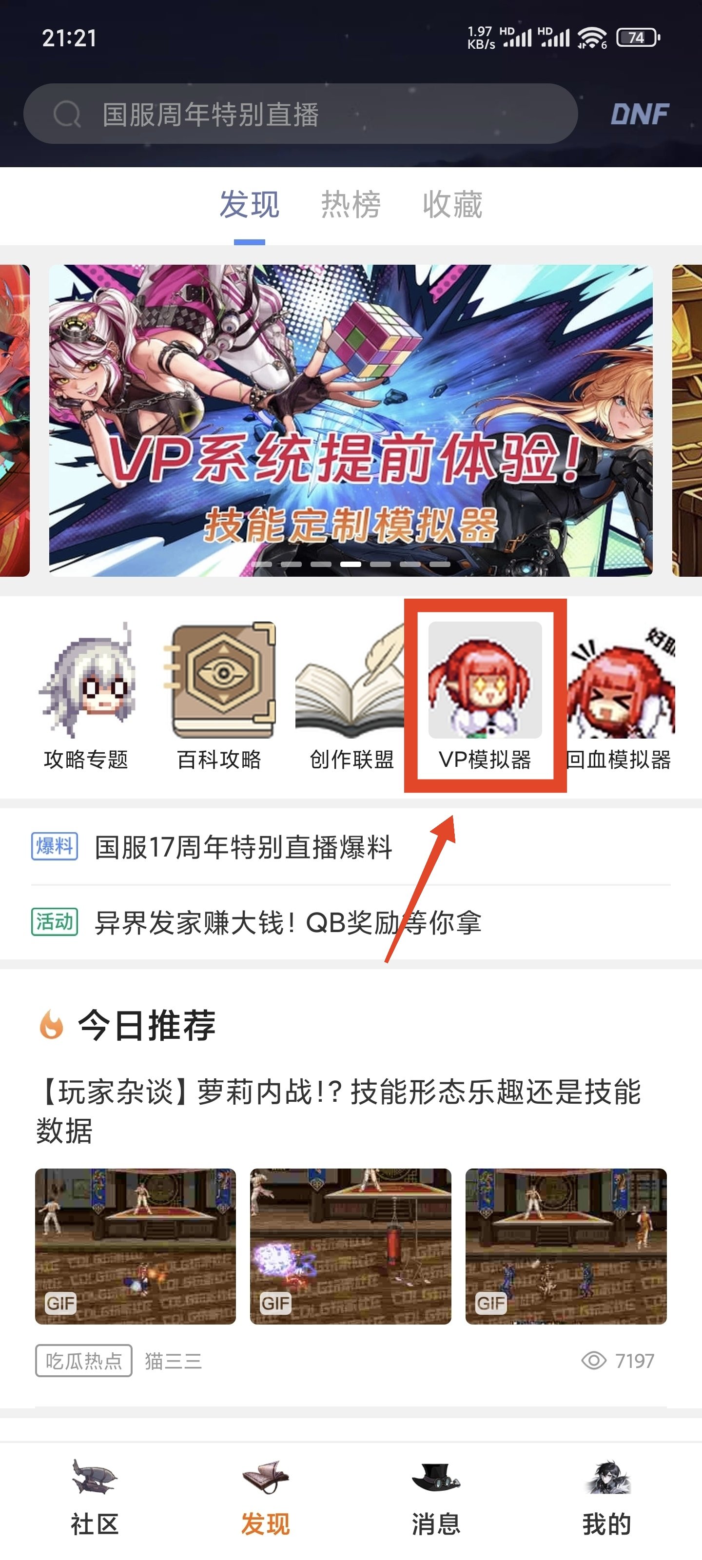 COLG的VP模拟器2