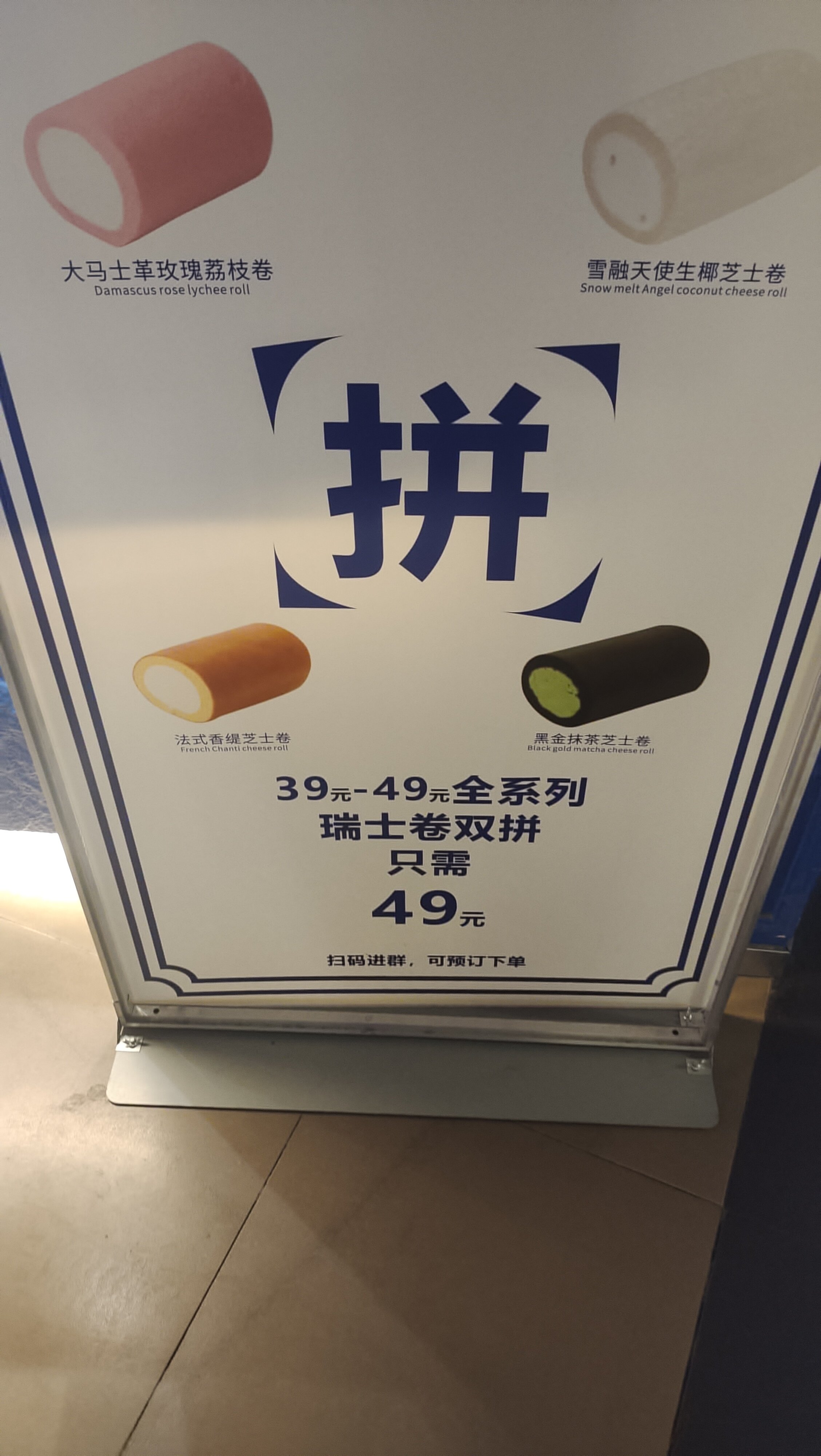 好贵，吃上秋哥推荐的瑞士卷了1