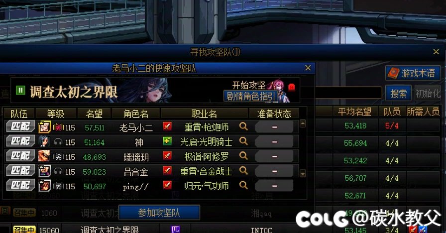这种是组队成功了的还是卡界面了？1