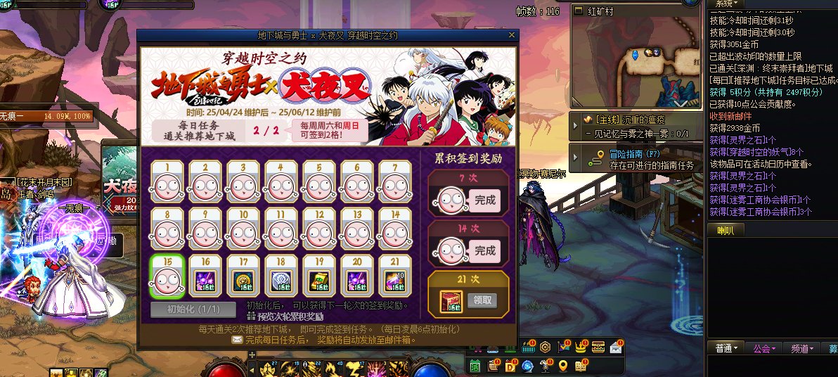 今天不是周六？为什么只能签到一格？1