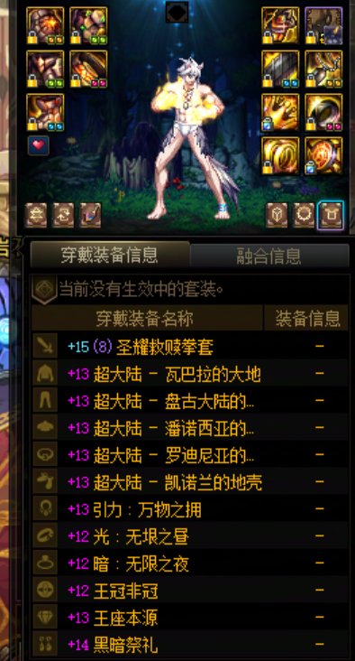 这身装备有办法快速继承到重泉版本吗?1