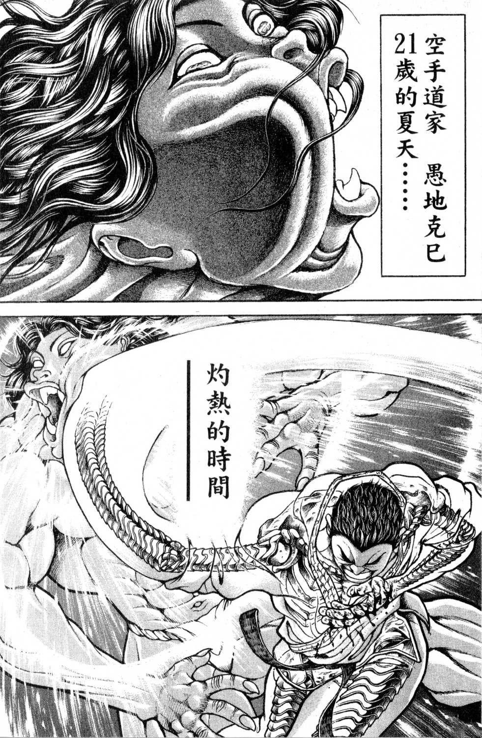 21岁的夏天……灼热的时间——1