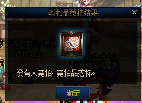 【破事水】竞拍25w都没分到。1