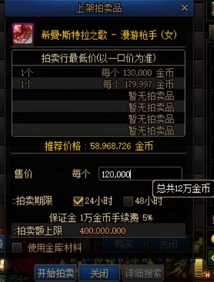 DNF端游重泉版本哈尔特山无级别搬砖收益测试5