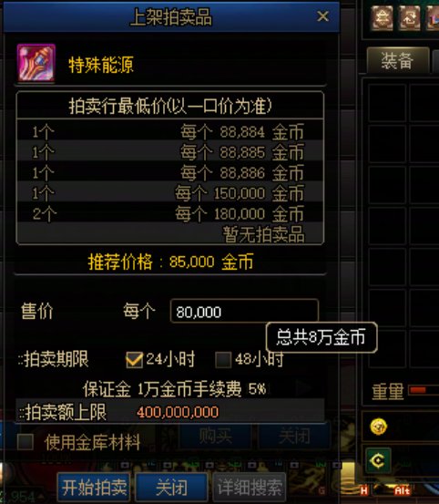 DNF端游重泉版本哈尔特山无级别搬砖收益测试7