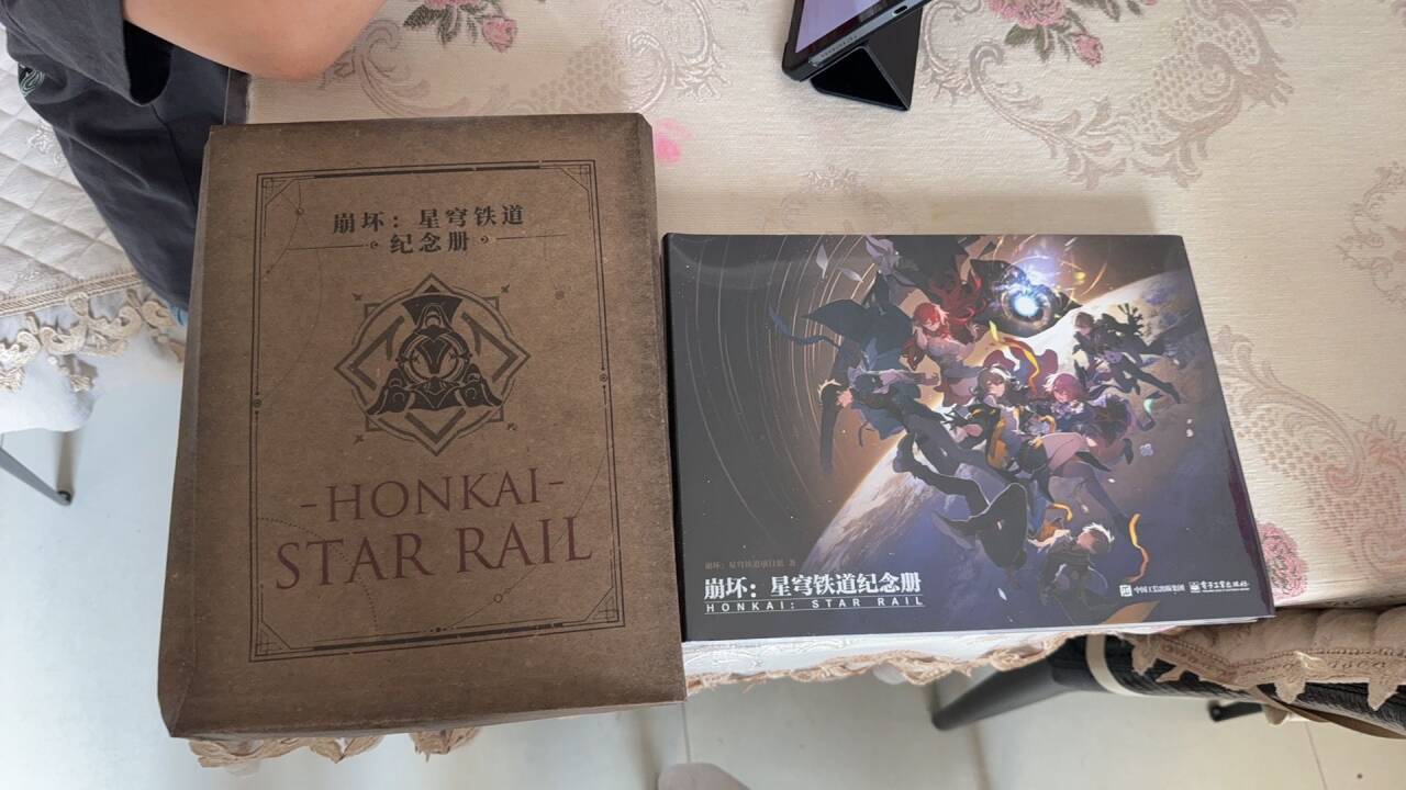 星琼铁道原画集到了1