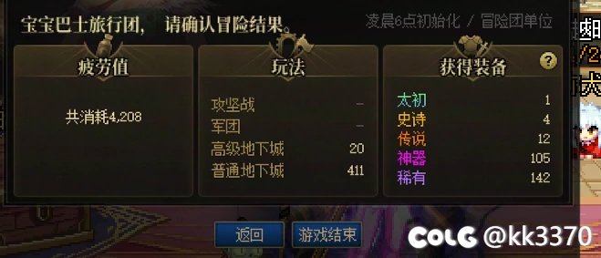 4200疲劳4个ss，这是人类的概率？？？？？？1