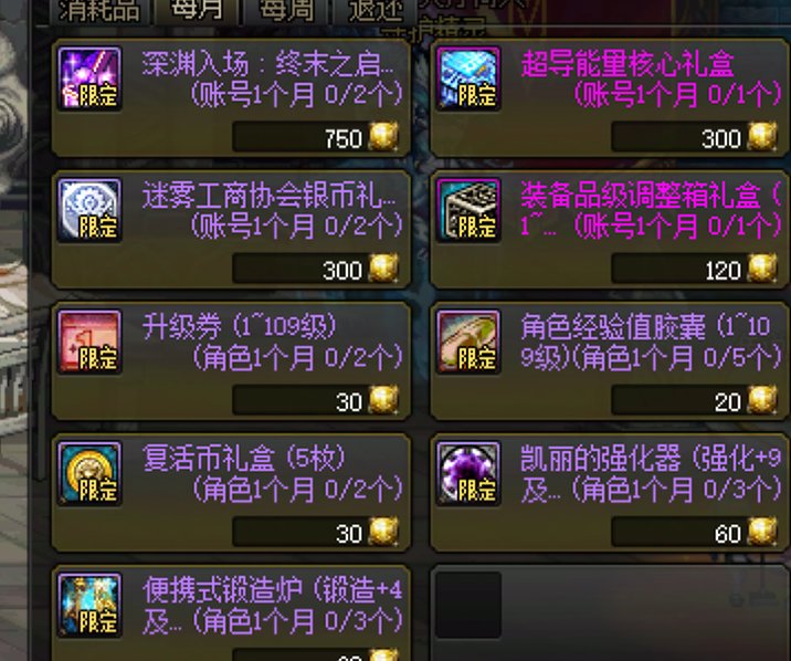 月初兑换资源一览3