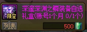 月初兑换资源一览5