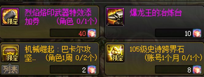 月初兑换资源一览10
