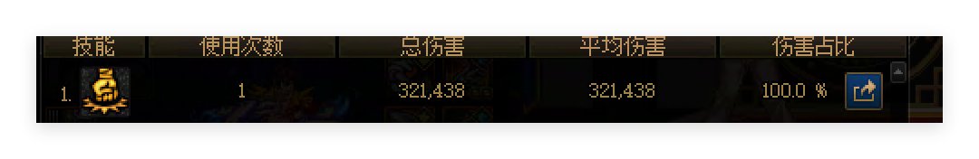 VP系统带来的技能伤害显示改变3