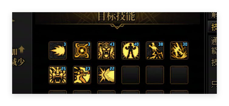 VP系统带来的技能伤害显示改变4