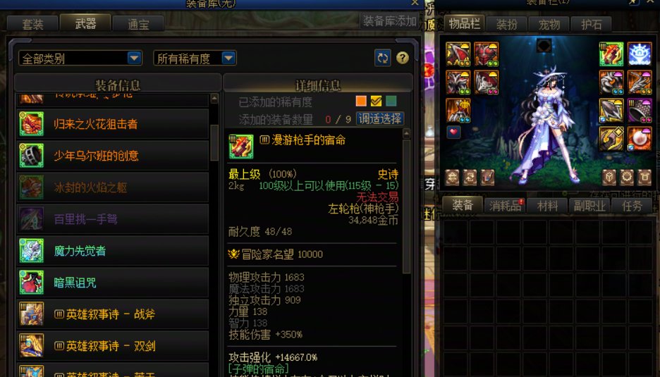 这能带的太初武器50%概率是按账号加起来计算还是单角色？5