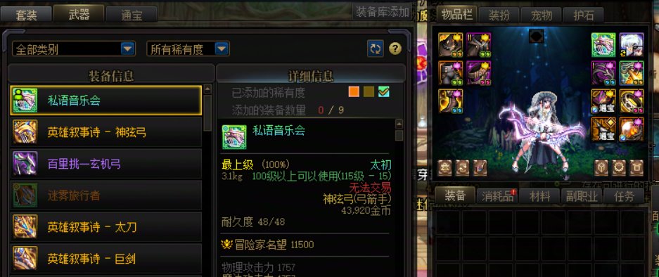 这能带的太初武器50%概率是按账号加起来计算还是单角色？7