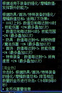 红10装备怎么清除红字1