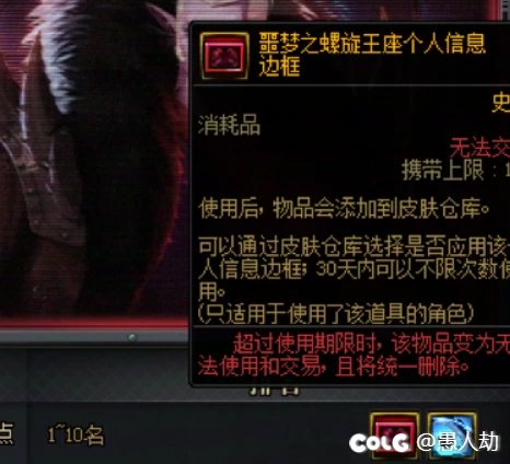 【六月征稿】噩梦循环-个人信息面板补丁1