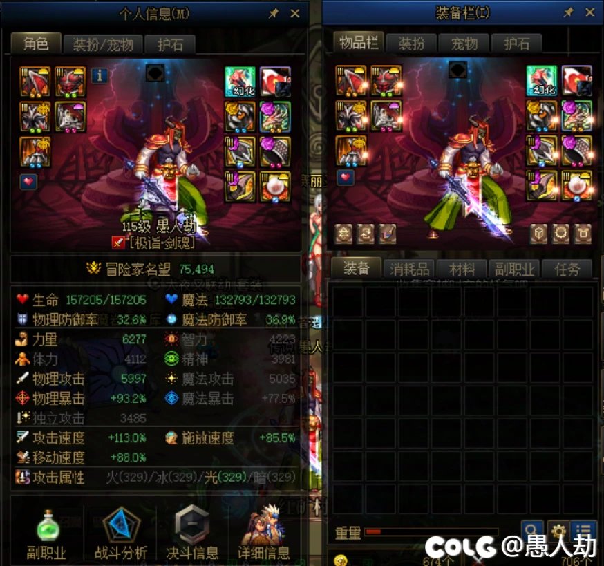 【六月征稿】噩梦循环-个人信息面板补丁2