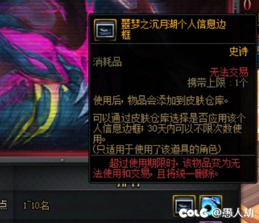 【六月征稿】噩梦循环-个人信息面板补丁3