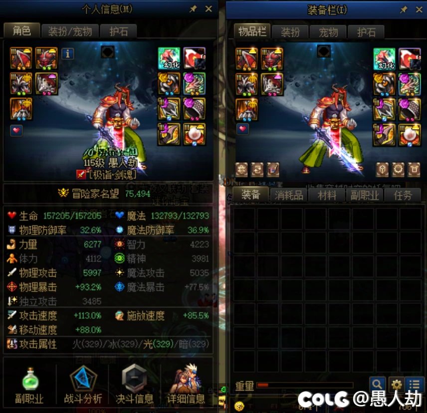 【六月征稿】噩梦循环-个人信息面板补丁4