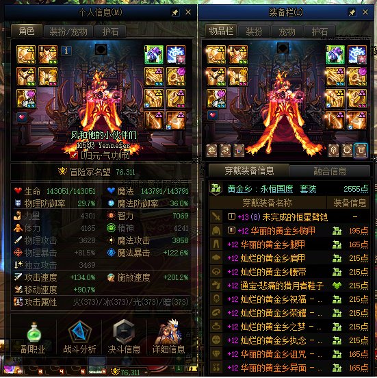 很纠结 虚无到底怎么用 给谁合适呢3