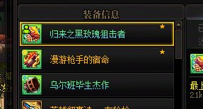（0添加，纯炫耀）这号也算是完全告别深渊了3