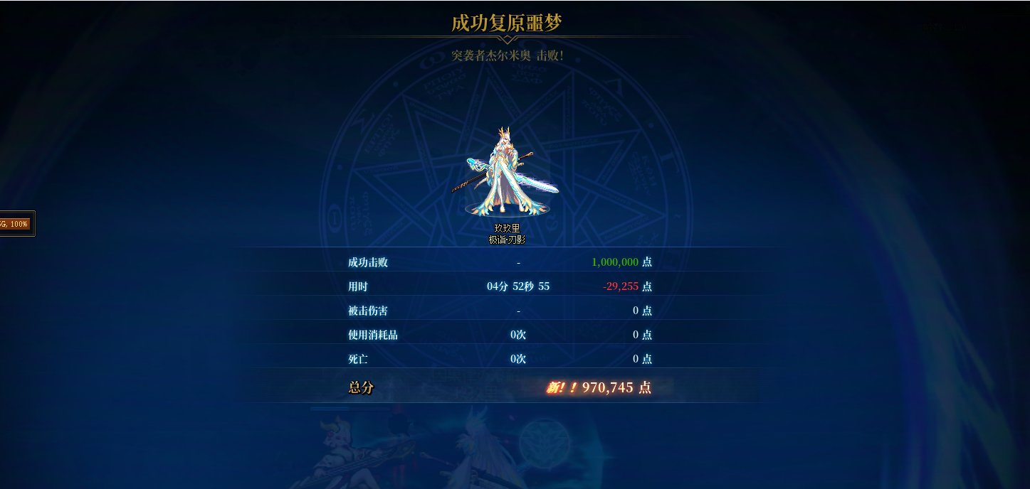 从早上8点开始，终于无伤了1