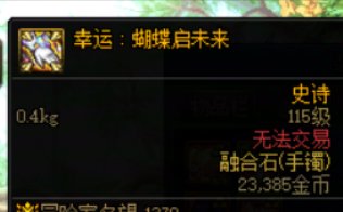 哪个**设计的装备信息排序位置，项链和手镯搞错多少次了1