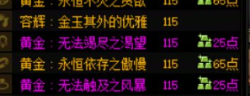 哪个**设计的装备信息排序位置，项链和手镯搞错多少次了2