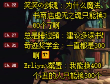 喇叭小故事：虚无之魂每个月能换多少个？1