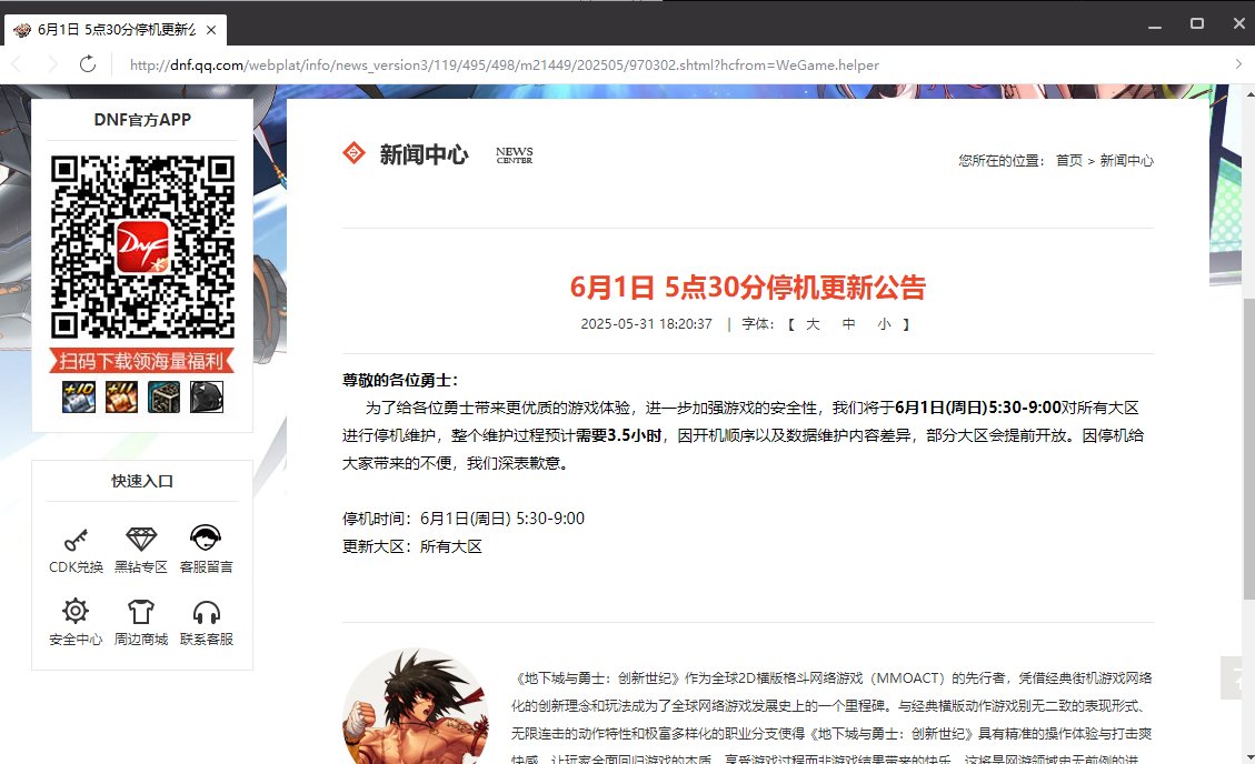 这是更新了什么？1
