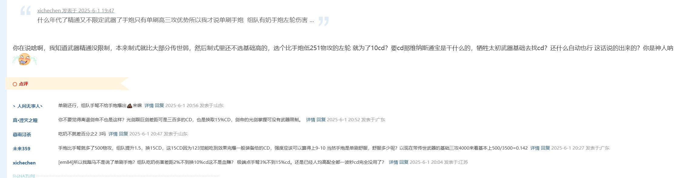 百分比职业罐子出制式自选的黑鬼（我也是）请不要被模拟器迷惑和相信推荐用重武器的人5