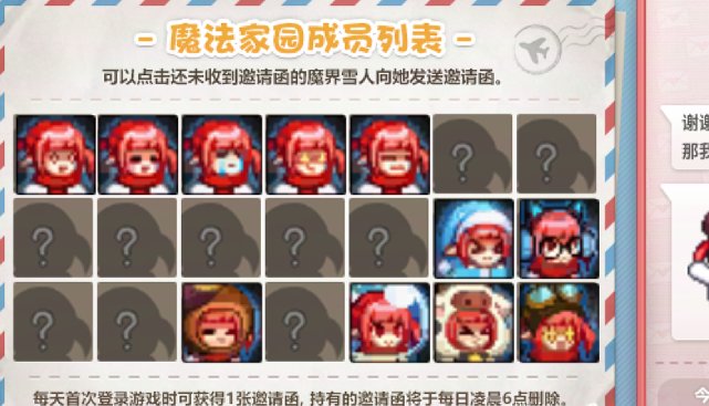 夏日邀请活动有没有像我这样乱点的1
