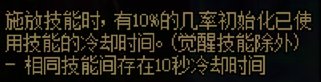 【前瞻：VP系统】技能形态全新改版，堆栈柔化脱手不是梦——技能定制系统介绍9