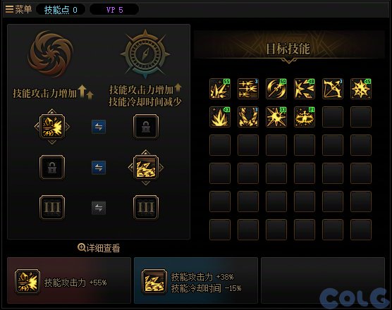 【前瞻：VP系统】技能形态全新改版，堆栈柔化脱手不是梦——技能定制系统介绍16