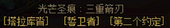 【前瞻：VP系统】技能形态全新改版，堆栈柔化脱手不是梦——技能定制系统介绍17