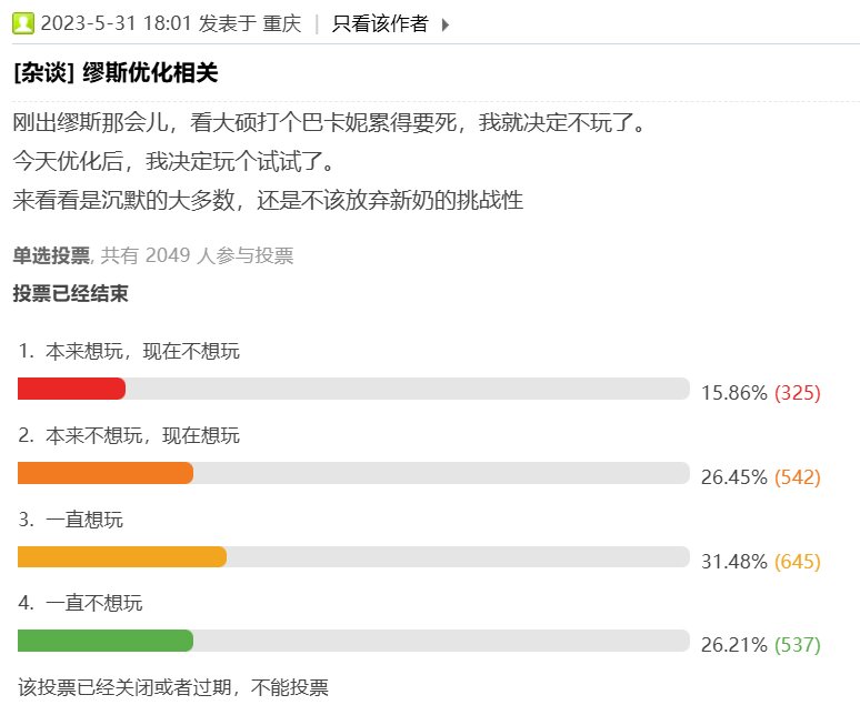 干货!从国服特色改动入手,奶枪改动是否已经敲定?3