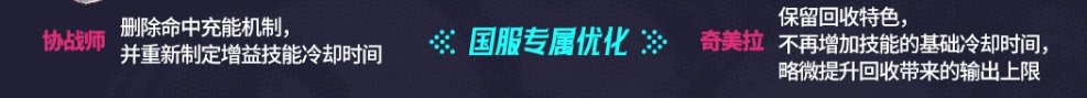 干货!从国服特色改动入手,奶枪改动是否已经敲定?5