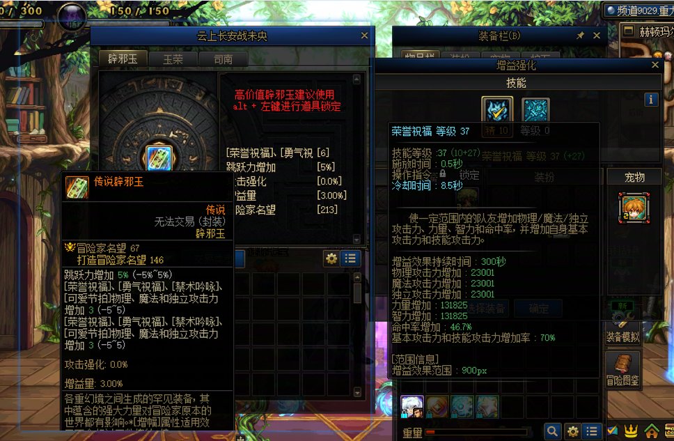 奶玉不太明白提升率，求大佬帮忙看看2