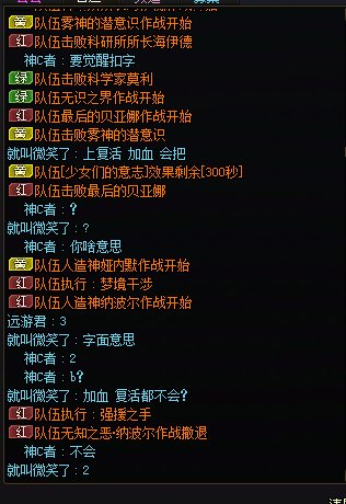 不吐不快！小号气功打团碰到了个睿智奶1