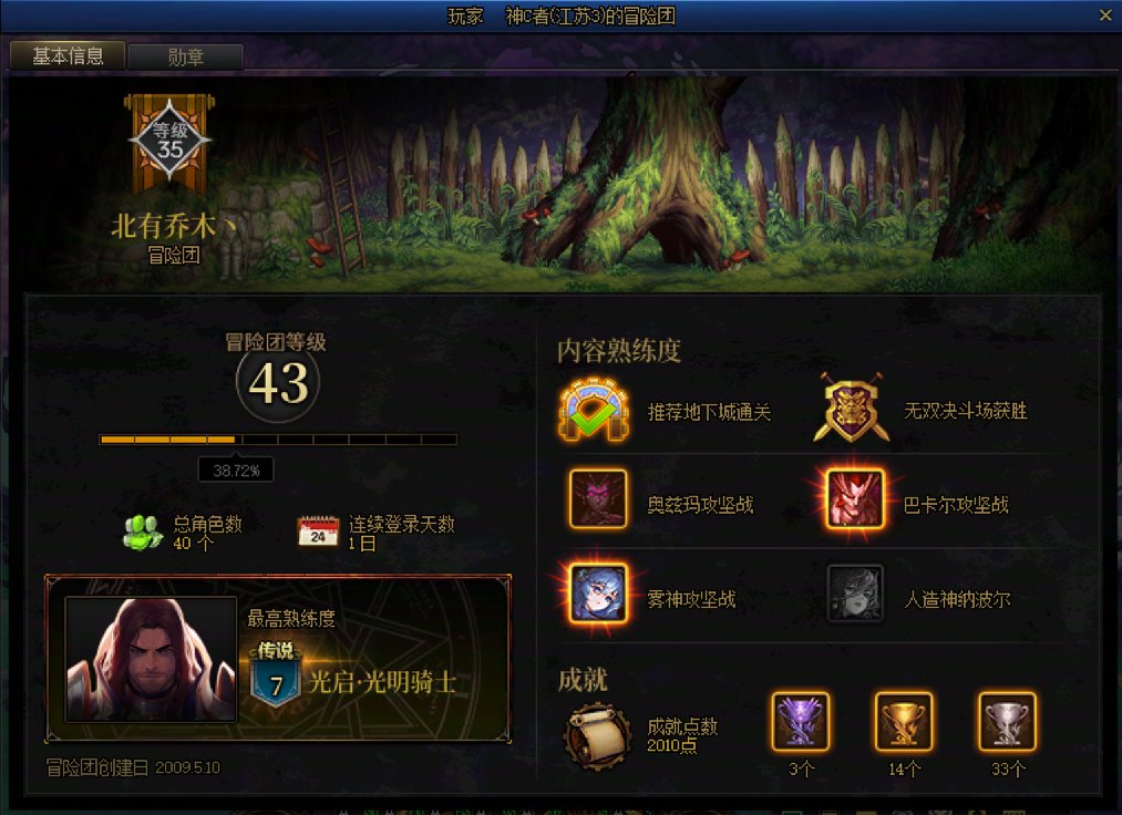 不吐不快！小号气功打团碰到了个睿智奶3